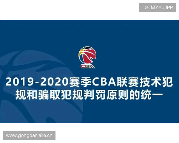 一文看懂篮球技术犯规的处罚规则与具体执行标准