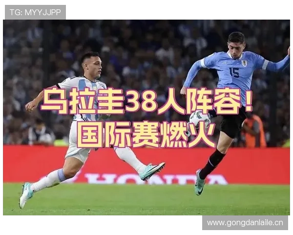 乌拉圭2026世界杯阵容预测 巴尔韦德领衔新黄金一代能否再现辉煌 乌拉圭2026世界杯阵容预测 巴尔韦德领衔新黄金一代能否再现辉煌