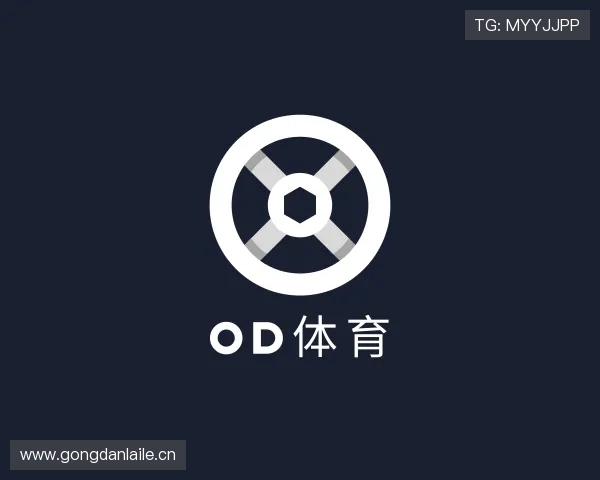 介绍od综合体育官网